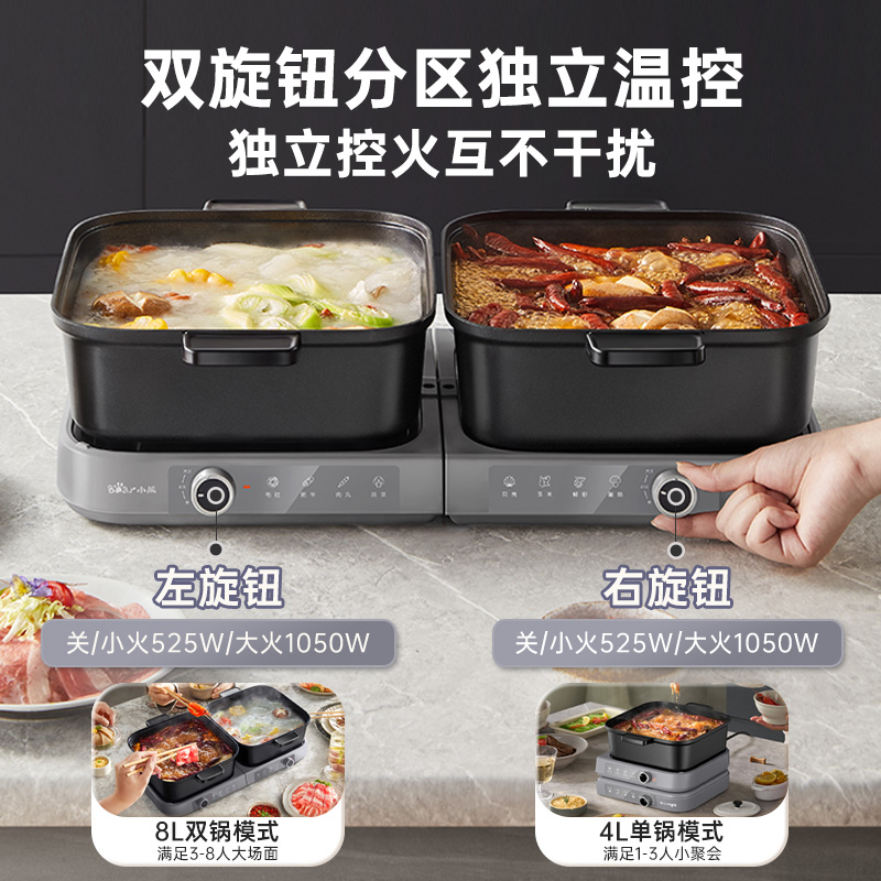 小熊叠叠锅火锅分体式鸳鸯大容量电火锅家用电锅电炒锅煮锅专用锅