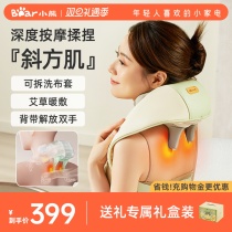 Small Bear Cervical Spine Massager Full Neck Shoulder Massage Instrument Back Waist Neck Shoulders Knead Oblique Square Muscle Dredge