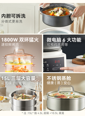 小熊不锈钢圆形电蒸锅