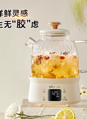 【李佳琦双11超级生活节付定金】小熊全玻璃养生壶烧水壶煮茶壶