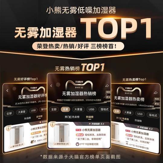 Bear mist-free mother and baby humidifier