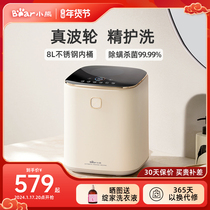 Small Bear Inner Clothes Pants Washing Machine Mini small fully automatic Wash Underwear Machine Special Wash Socks theorizer