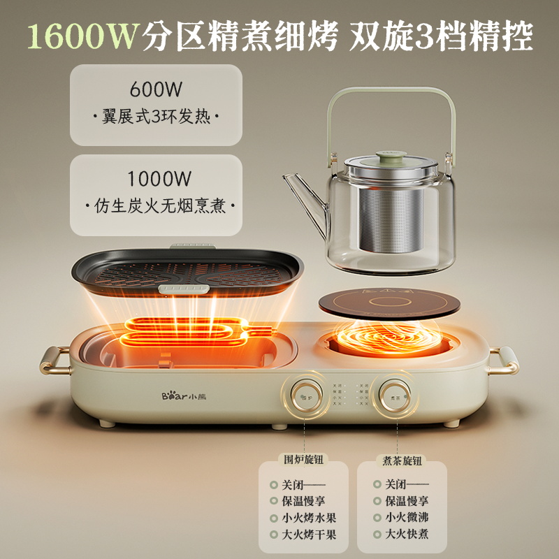 小熊围炉煮茶小青炉烤火炉新款电陶炉烧烤家用大功率正品煮茶炉