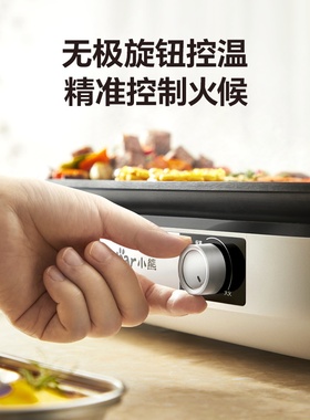 升级大尺寸加长加宽电烤盘