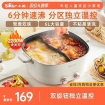 Small Bear Yuanyang Electric hot pot Home Multi-functional electric hot pot one-piece electric cooking pot fried dish without stick pan integrated electric pan