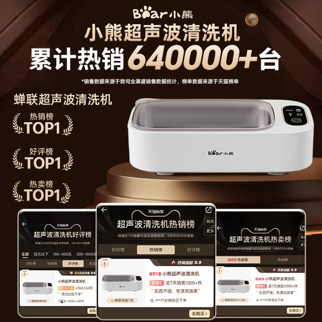 Bear ultrasonic cleaning machine