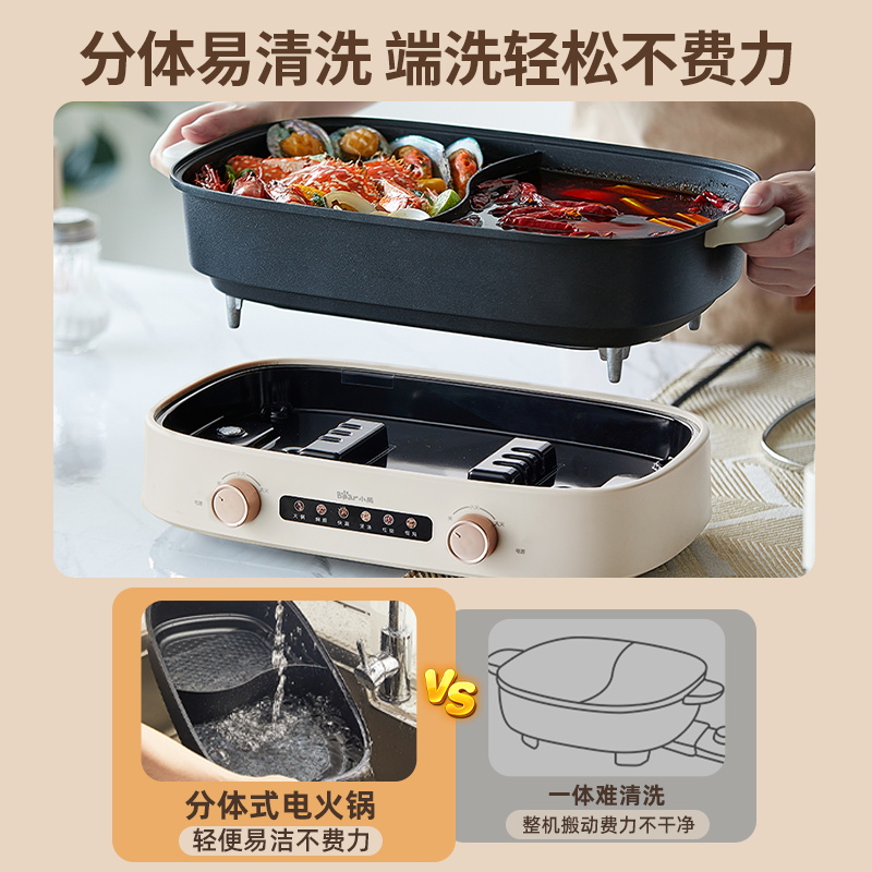 小熊新分体式鸳鸯锅大容量火锅家用锅电锅电炒锅电煮锅火锅专用锅