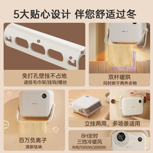 小熊取暖器浴室热暖风机家用卫生间洗澡壁挂式石墨烯浴霸电暖气 - 图3