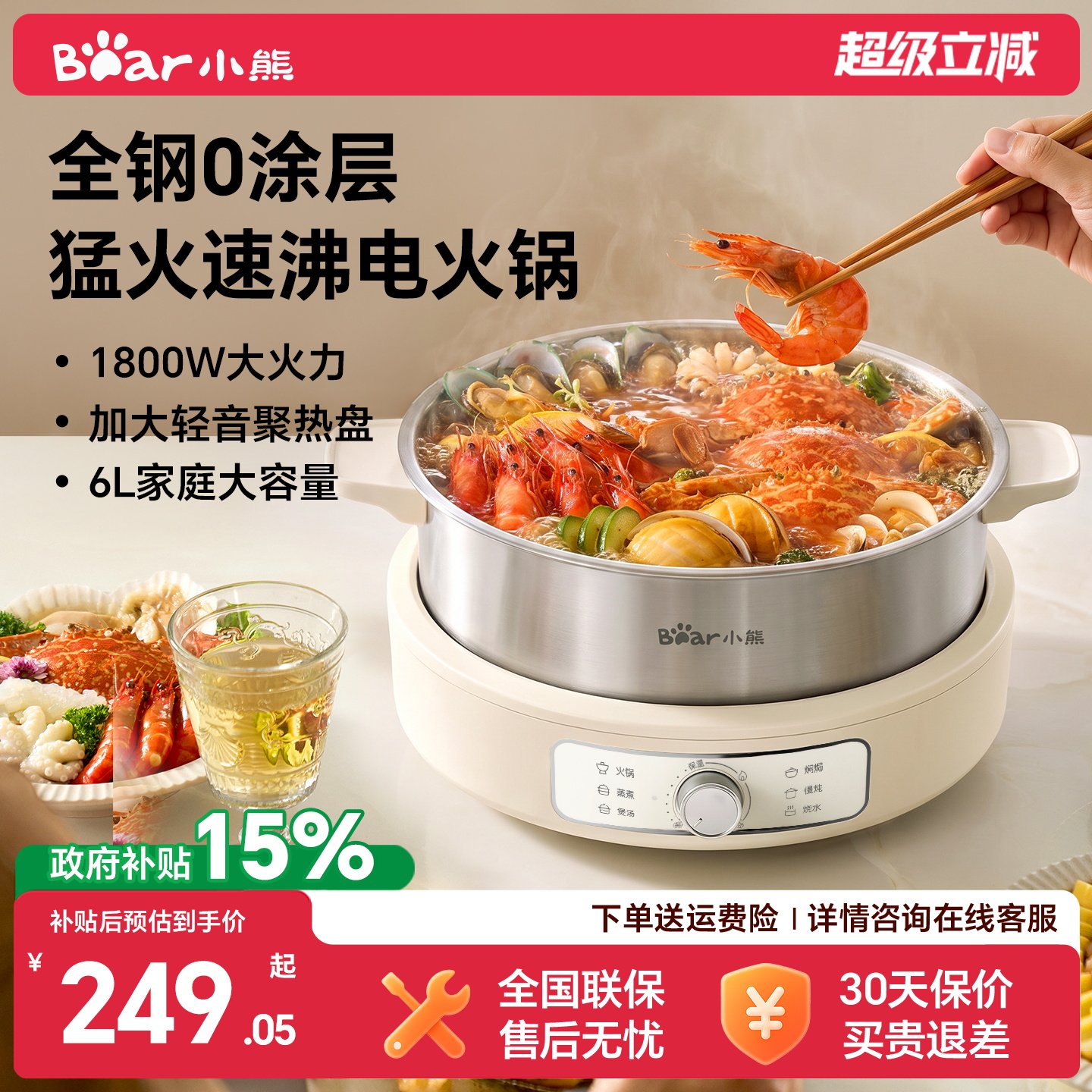 小熊有钛不锈钢分体式鸳鸯电火锅