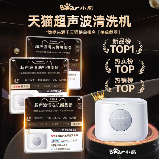 Bear brace cleaning machine