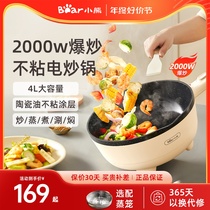 Small Bear Electric Frying Pan Stir-frying Pan Integrated Nonstick Household Multifunction Electric Cooking Pot High-power Plug-in Electric Hot Pot