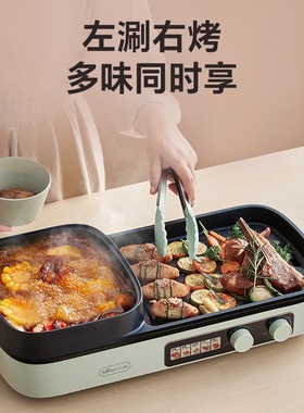 小熊涮烤一体家用电烤炉