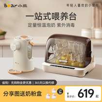 Small Bear bottle sterilizer Baby disinfection cabinet two-in-one quantitative water outlet thermostatic hot water jug integrated bubble milk machine