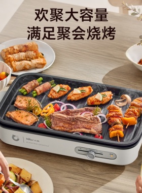 小熊烤肉锅电烤盘可拆卸室内轻烟