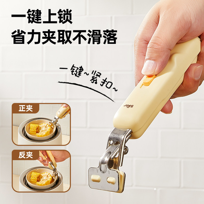 小熊防烫夹取碗夹防烫手夹厨房夹盘子蒸菜不锈钢隔热提盘夹碗神器,淘宝优惠券,粉丝福利购,淘宝优惠卷