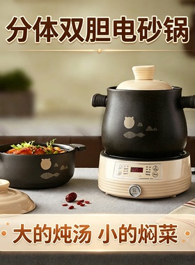 小熊双胆电砂锅煲汤锅陶瓷电炖锅
