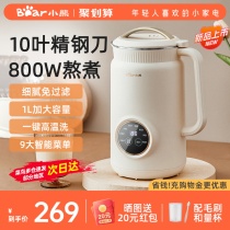 Small Bear Soybean Milk Machine Home Fully Automatic Multifunction Rice Paste Mini Wall Breaking Machine Cuisine Free of filtration to cook bass