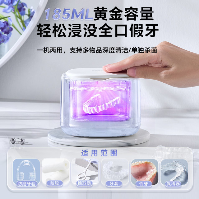 Bear brace cleaning machine