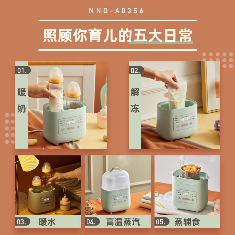 小熊奶瓶二合一保温加热母乳温奶器 小熊电器暖奶器/加热器
