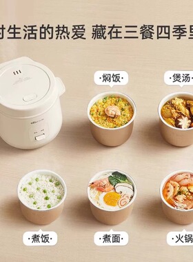 小熊宝宝专用一人电饭煲辅食锅