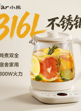 小熊养生壶316L花茶壶烧水壶