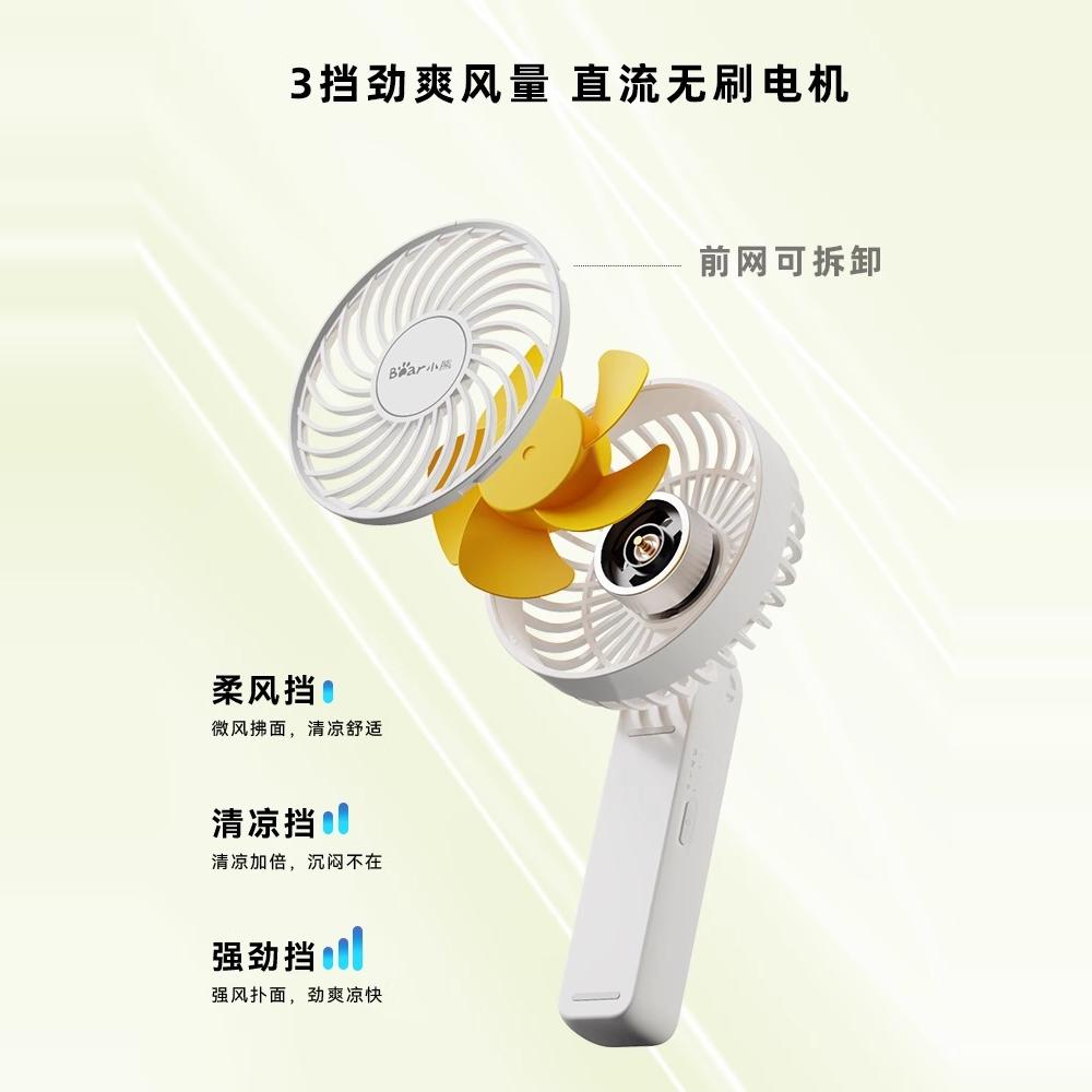 小熊电风扇手持风扇折叠便携式小型迷你usb充电2024新款办公室静轻音学生宿舍桌面随身小巧户外携带超长续航