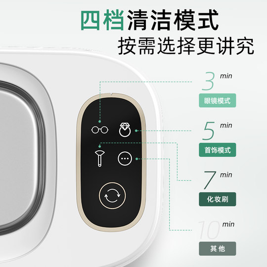 小熊超声波清洗机洗眼镜机家用首饰牙套隐形眼镜自动清洁神器眼睛