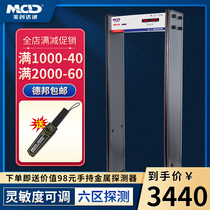 MCD200 An inspection door examination metal detection door 6 area sensitivity adjustable high and low shielding big metal equipment