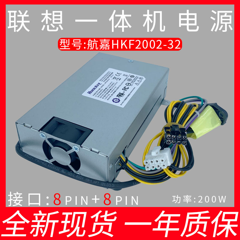 联想B325 B320 B340 B520 540电源HKF2002-32 APA006 fsp200-20si - 图1