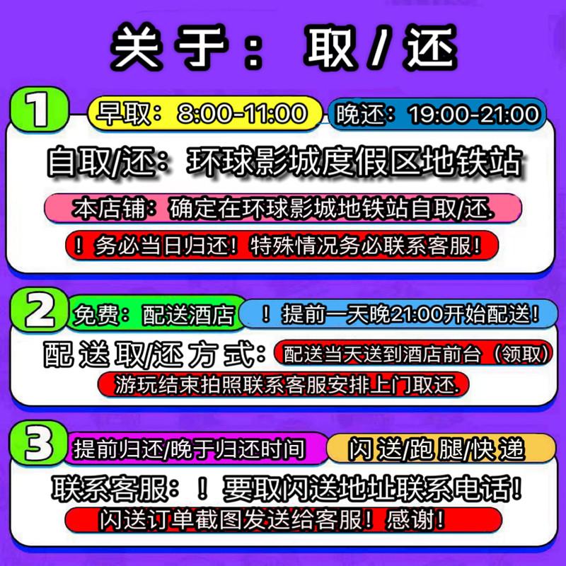 出租环球影城魔法袍出租 互动魔杖出租 霍格沃茨 园区正版出租 - 图0