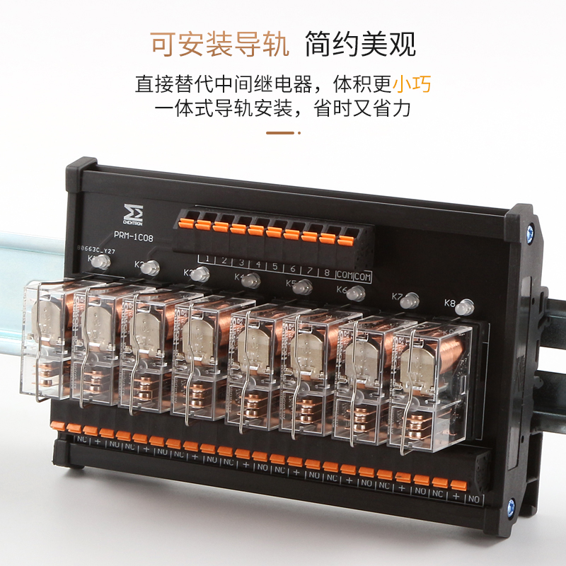 欧姆龙继电器模组12V24V中间继电器模块OMRON集成继电器大电流8路