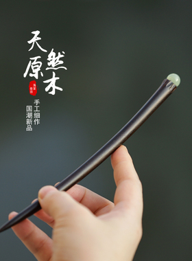 发簪黑檀木新中式古风盘发