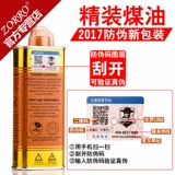 Зорро Зорро более легкие угольные и нефтяные специальные нефтяные Qingxiang Аутентичные оригинальные расходные материалы Бэг Бэтан Огненная Огненная масляная аксессуары