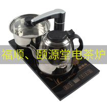 Fushun Electric Tea Furnace Full Automatic Water Domestic Three-in-one Suit Host Accessories the Summer Palace Electric Heat Burning Kettle