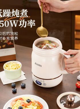 便携智能保温烧水电热杯电炖杯