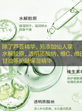 老牌正品芦荟补水喷雾爽肤水