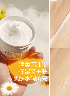 老牌正品洋甘菊保湿霜水润滢亮