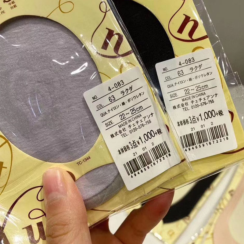 tutu袜子女士短袜春秋款浅口薄款隐形船袜硅胶防滑夏季女袜潮棉袜,淘宝优惠券,粉丝福利购,淘宝优惠卷