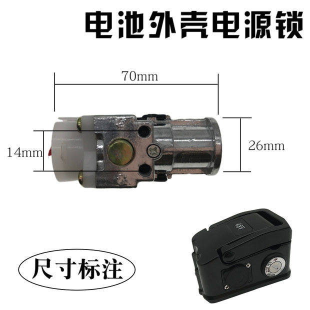 代驾电动车电源锁锂电池锁电瓶车钥匙海霸壳银鱼壳电源锁电源钥匙,淘宝优惠券,粉丝福利购,淘宝优惠卷