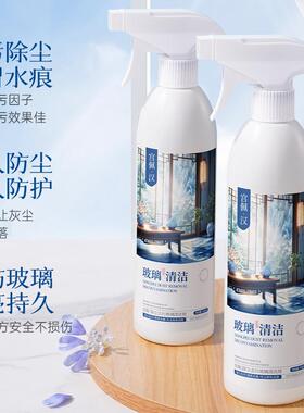 宫佩除尘去污玻璃清洁剂家用擦玻璃水快速去污窗户玻璃清洁剂