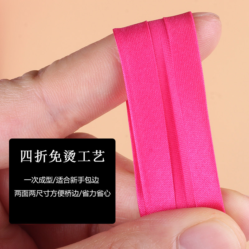 包边条服装旗袍包边条滚边带彩色DIY手工镶边四折免烫色丁布料条