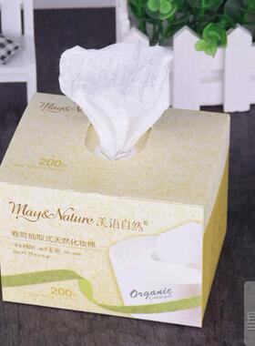 正品抽取式天然柔软卸妆化妆棉