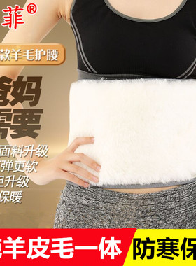 护腰带纯羊毛暖宫加厚护腰带