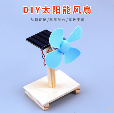 DIY科技小制作太阳能电风扇 学生手工发明科学实验科普模型器材料 - 图2