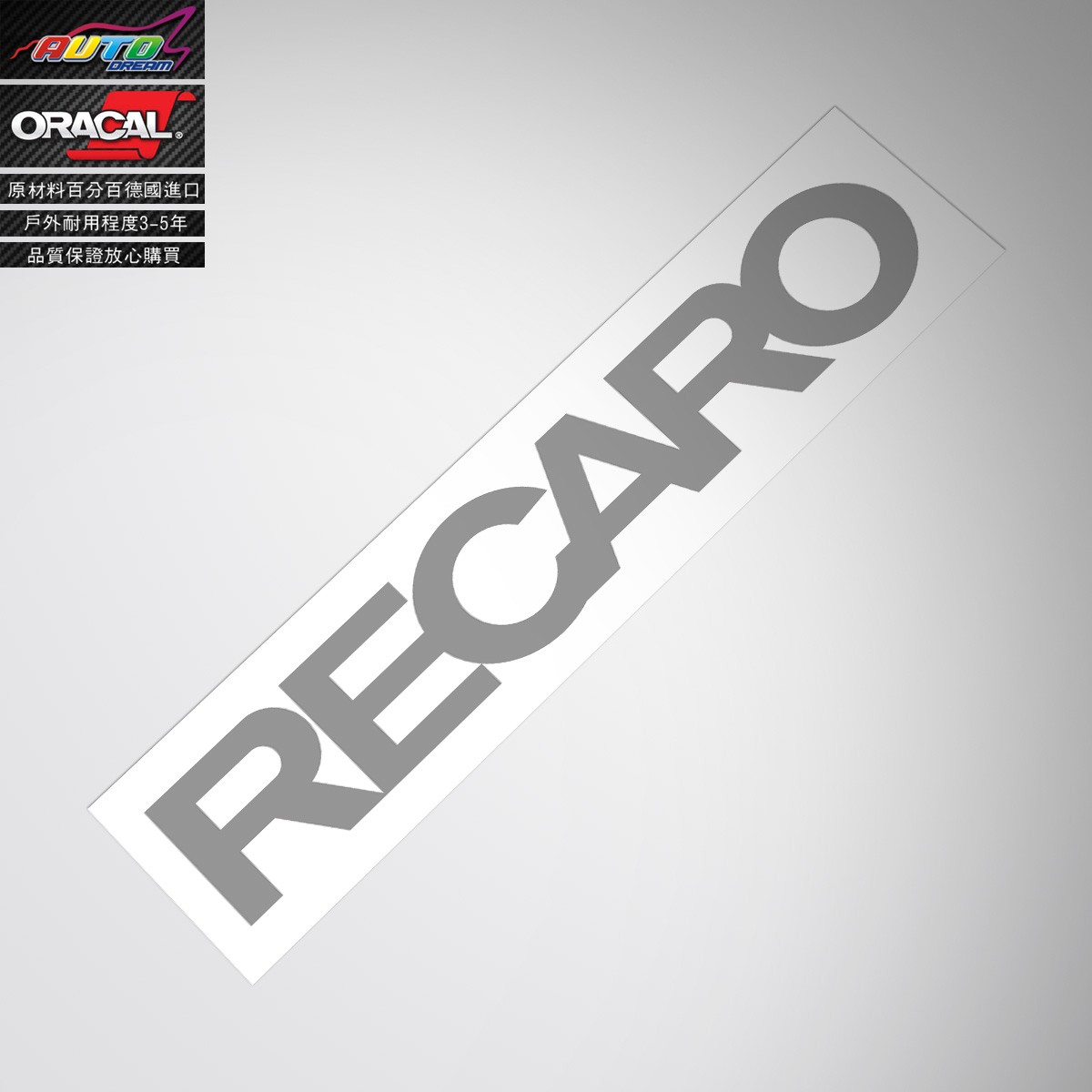 适用于Recaro decal sticker赛车座椅改装翻滚架改装车贴纸车贴花