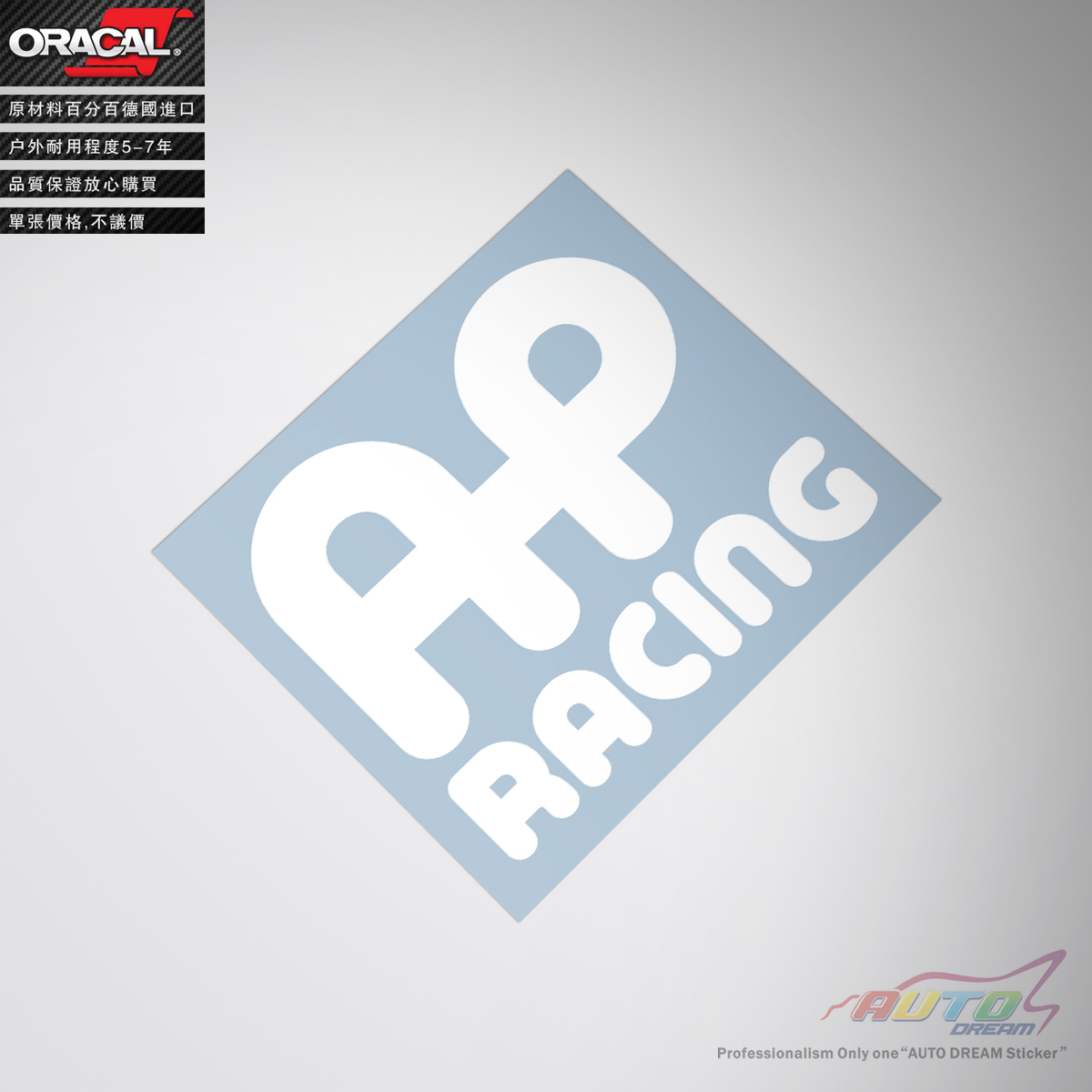 适用于ap racing sticker decal卡钳刹车改装车身贴纸车身贴花