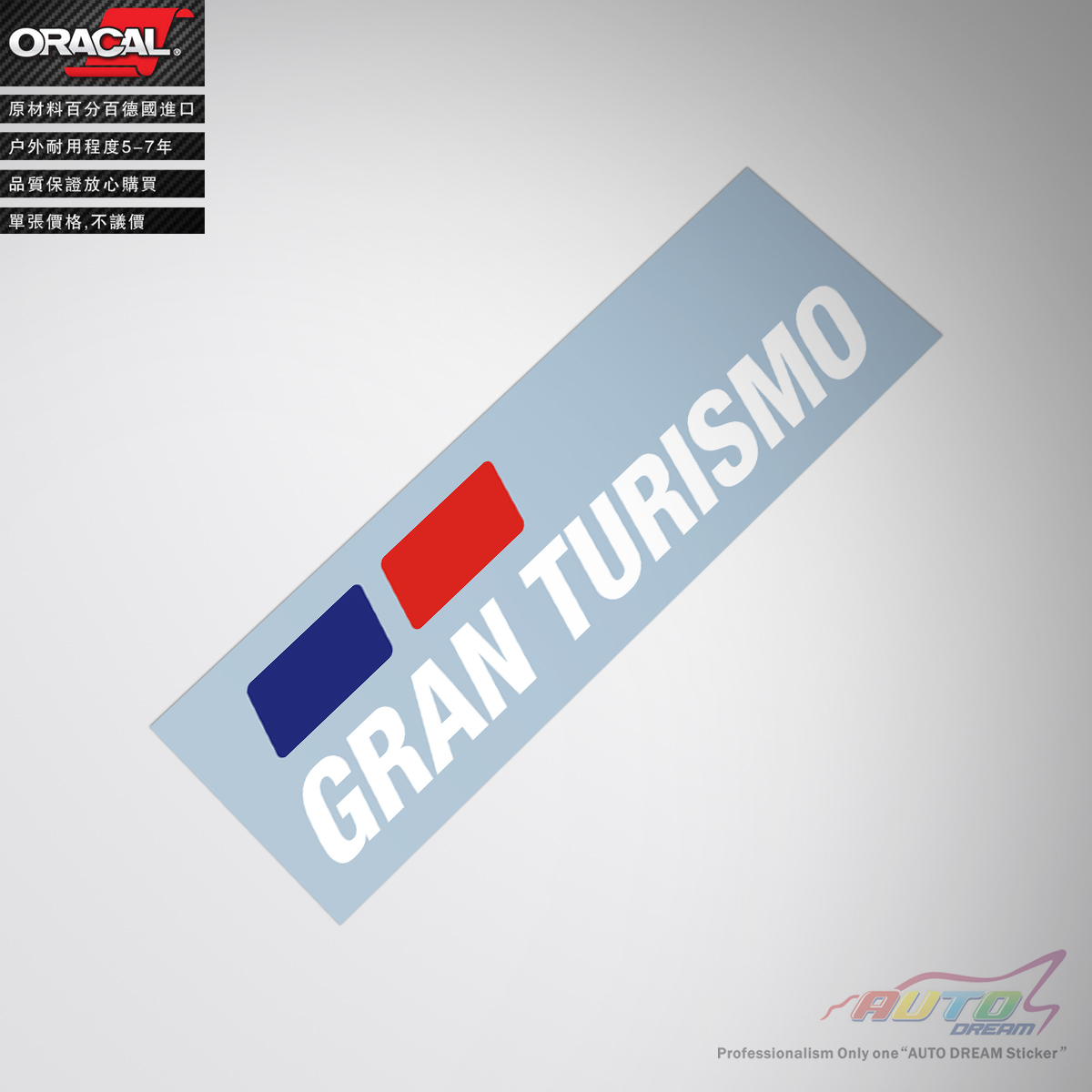 GRAN TURISMO decal sticker GT赛车贴纸车贴花GT赛事运动车贴纸