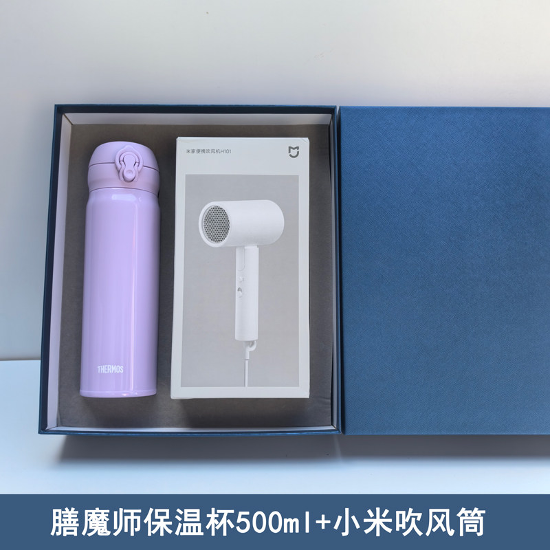 膳魔师保温杯礼盒印LOGO公司商务礼品定制充电宝吹风筒伴手礼套装