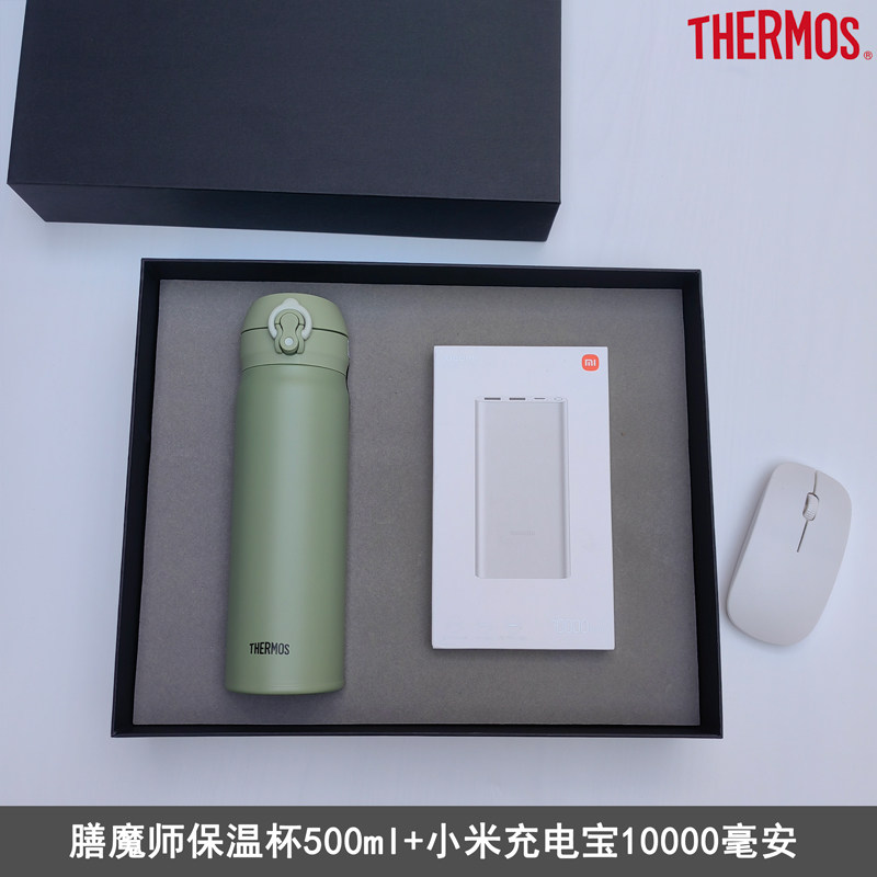 膳魔师保温杯礼盒印LOGO公司商务礼品定制充电宝吹风筒伴手礼套装