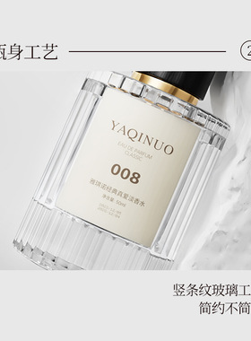 雅琪诺无人区玫瑰真爱经典淡香水